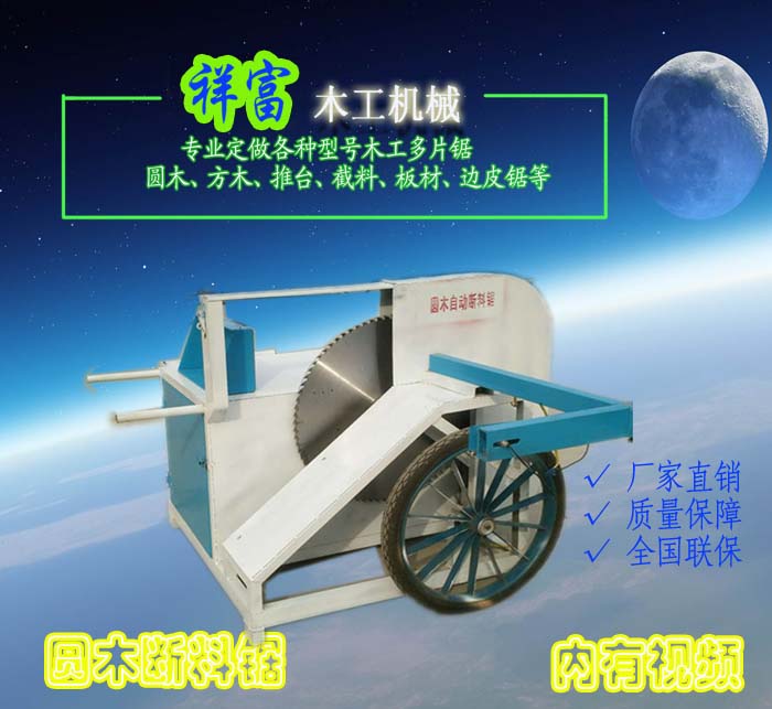 1561512577802411.jpg 圓木斷料鋸.jpg