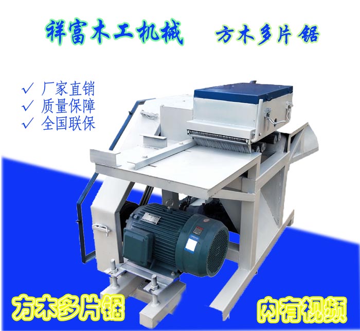 1562206725132430.jpg 方木多片鋸11.jpg