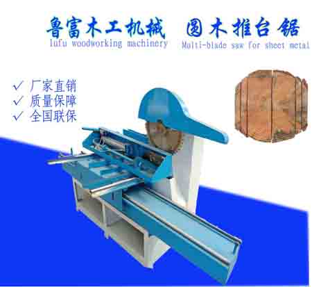 1569458767661587.jpg 圓木推臺鋸-2.jpg