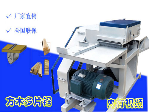 1586315196304496.jpg 方木多片鋸鋸ps-1.jpg